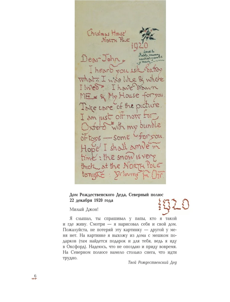 Letters of Santa Claus